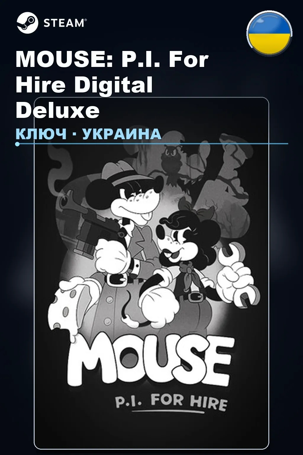 MOUSE: P.I. For Hire Digital Deluxe — Украина