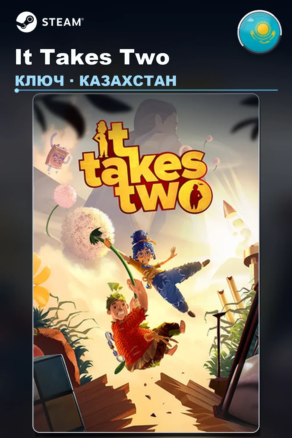It Takes Two — Казахстан
