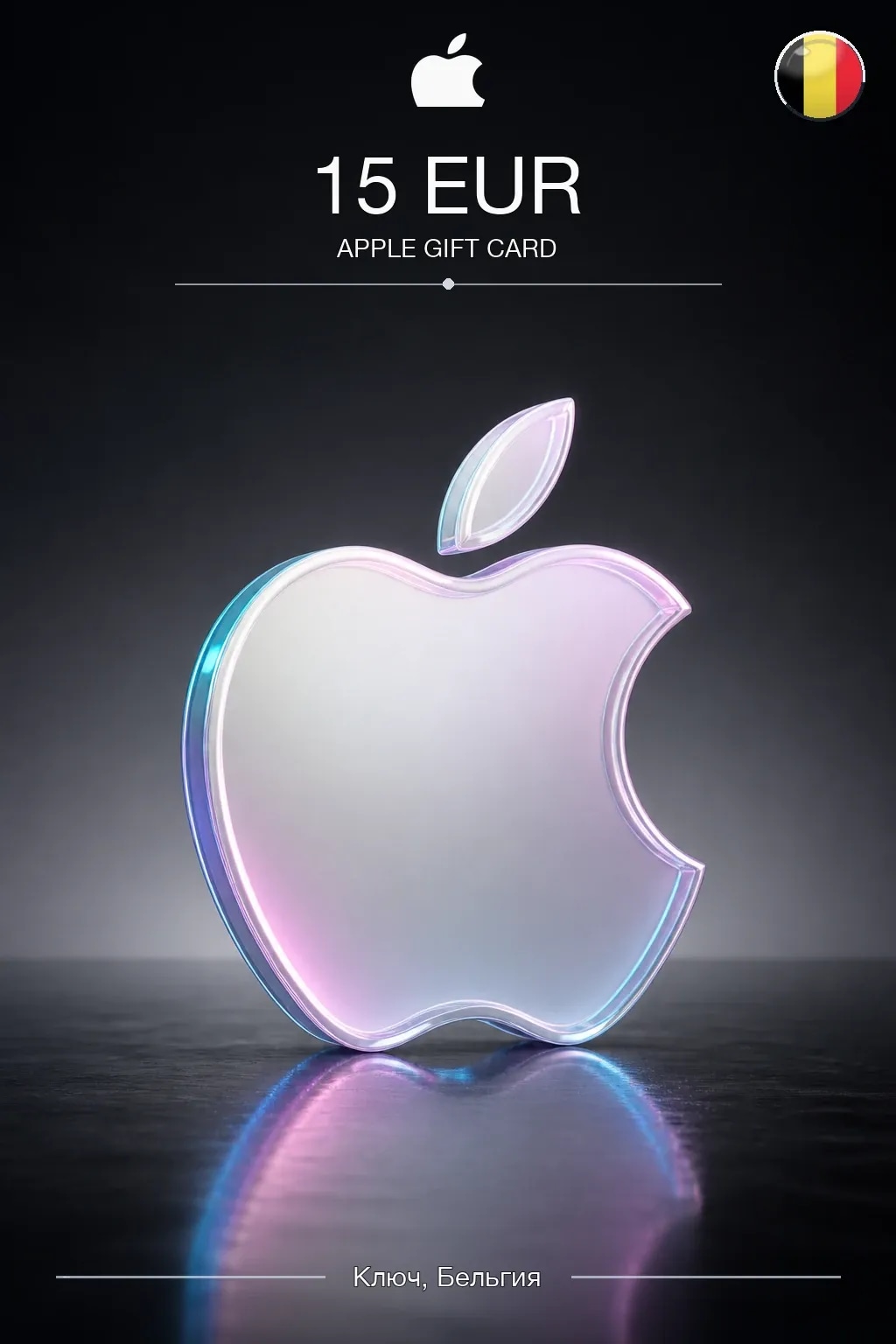 EUR 15 Apple gift card — BE