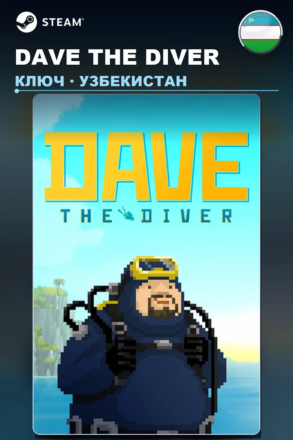 DAVE THE DIVER — Узбекистан