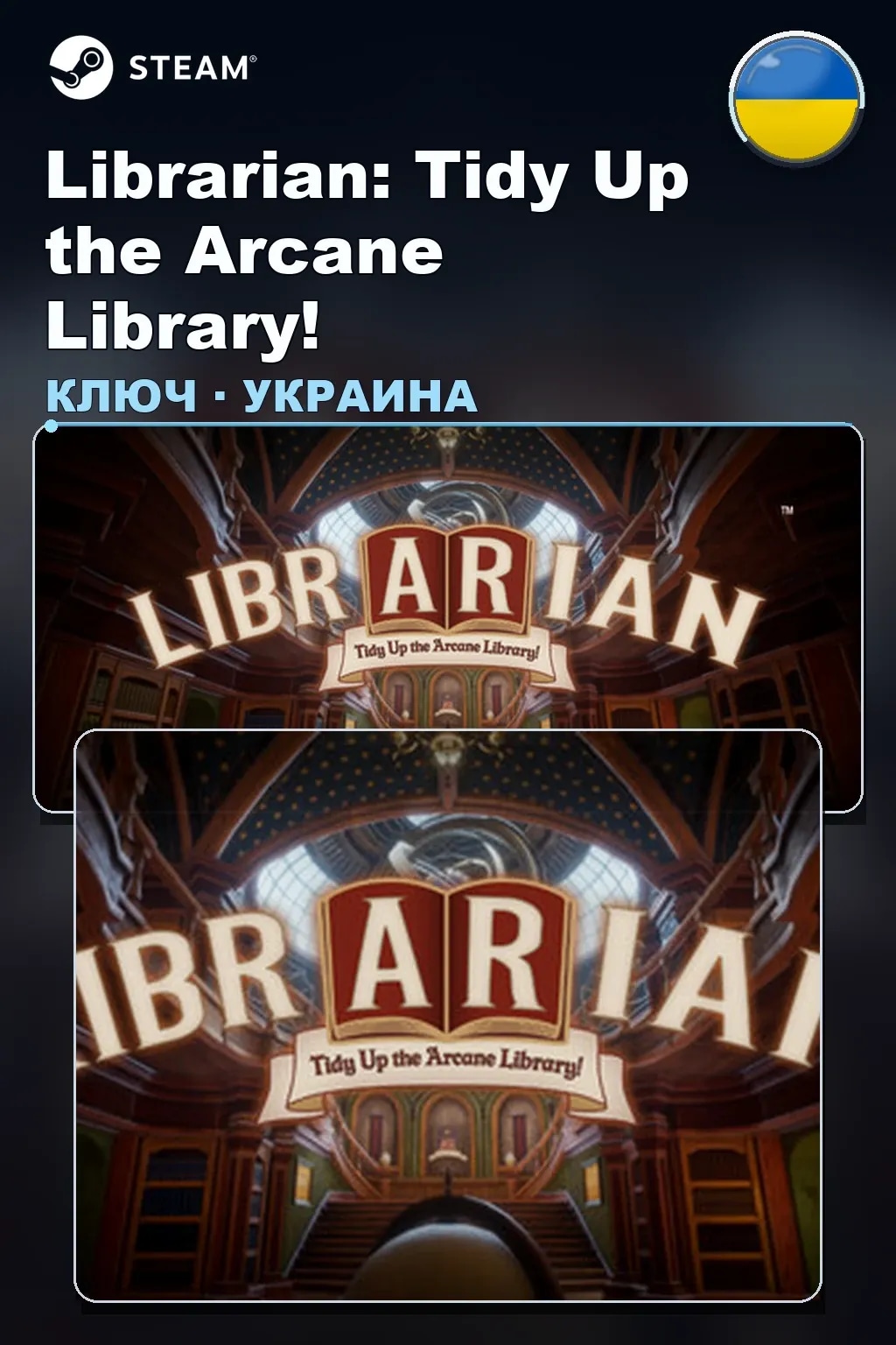 Librarian: Tidy Up the Arcane Library! — Украина
