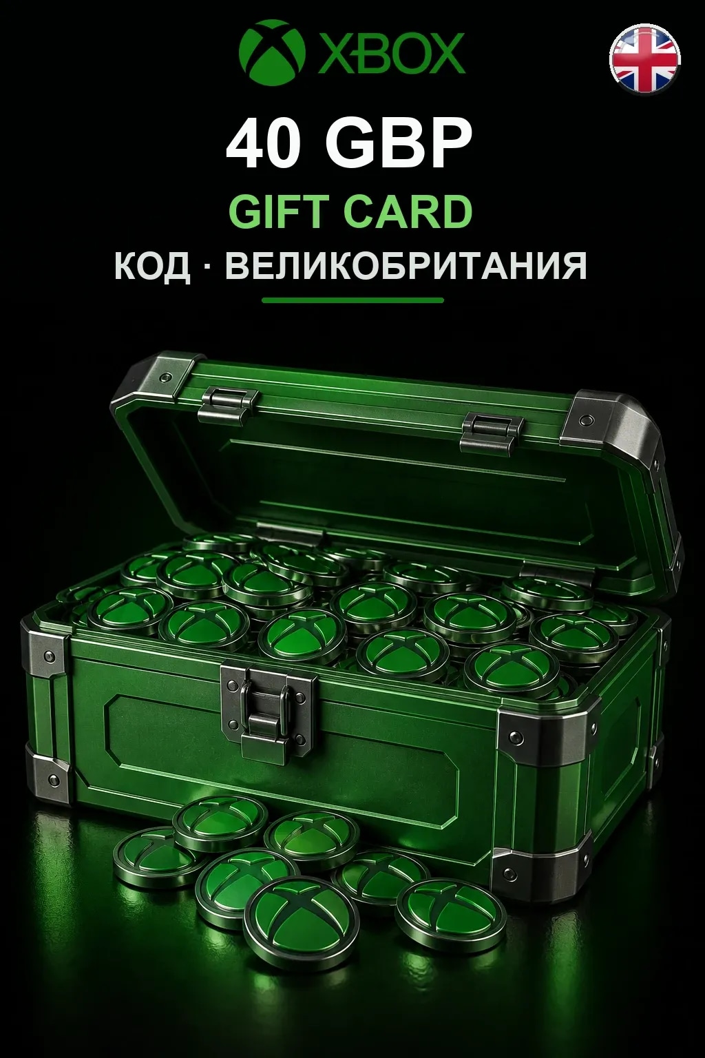 40 GBP — Великобритания