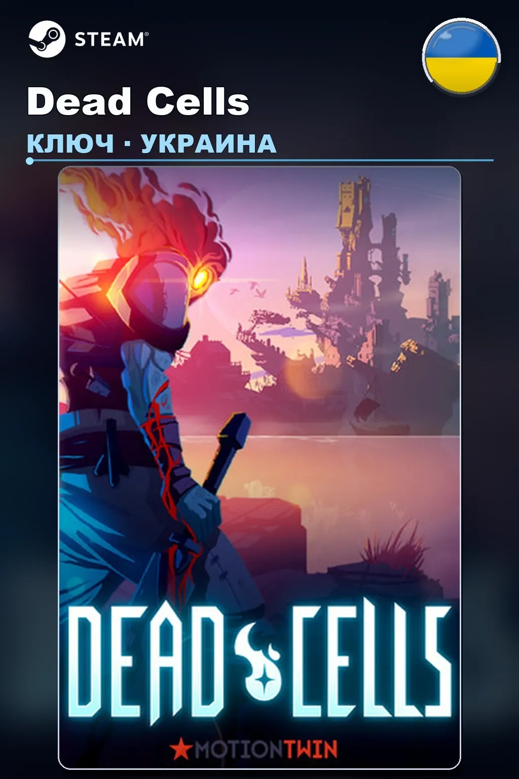 Dead Cells — Украина