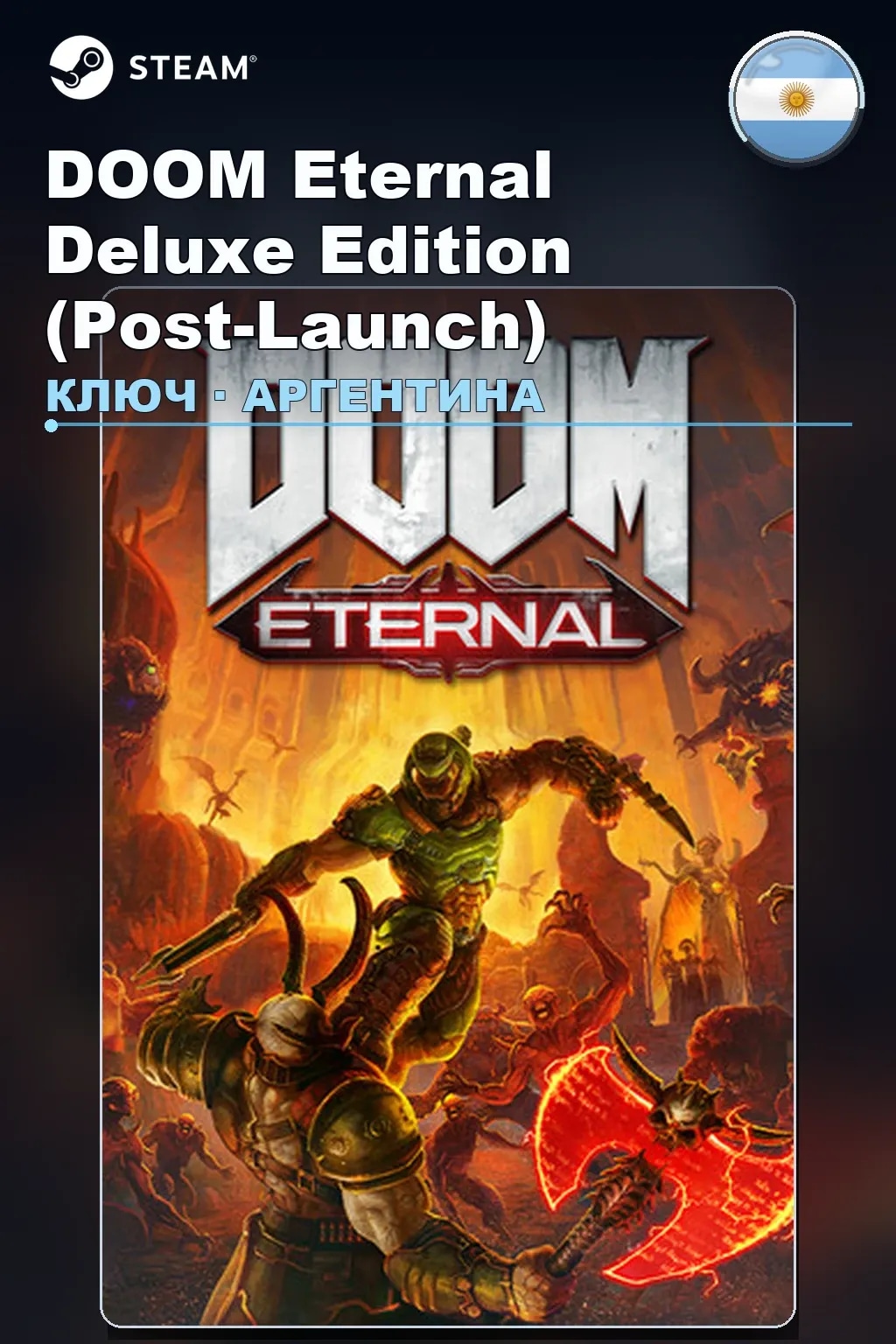 DOOM Eternal Deluxe Edition (Post-Launch) — Аргентина