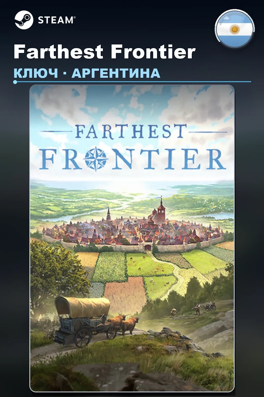 Farthest Frontier — Аргентина