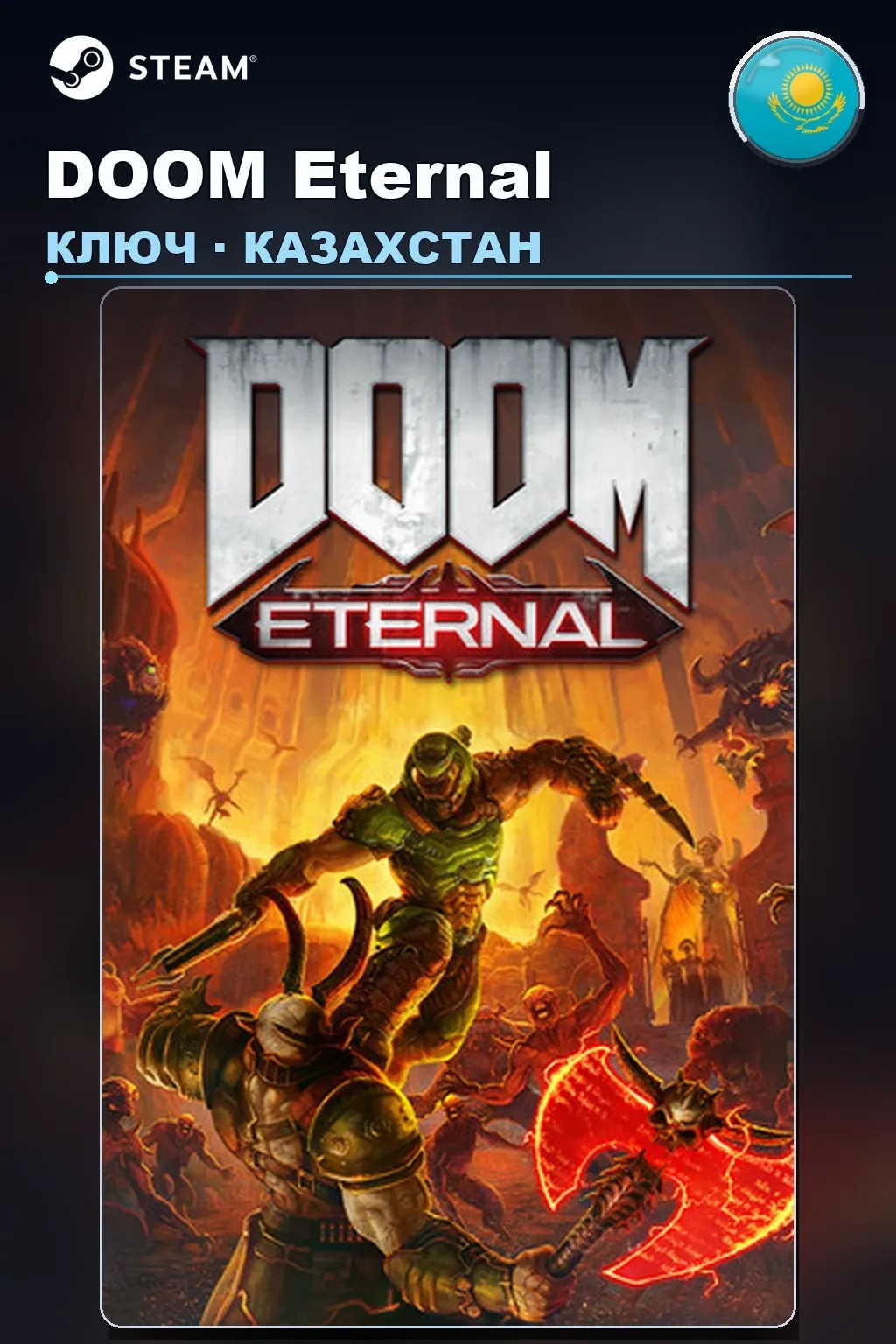 DOOM Eternal — Казахстан