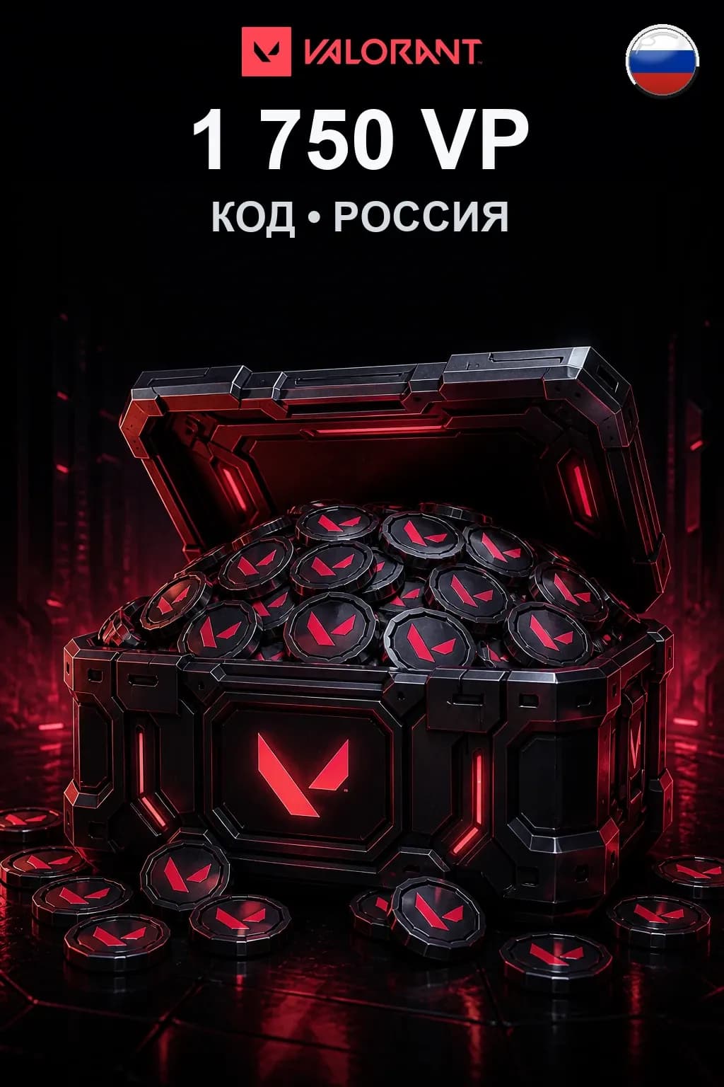 1750 VP — Коды Россия