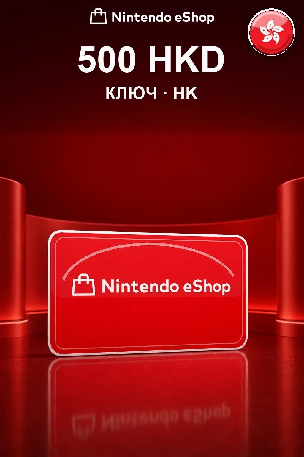 500 HKD