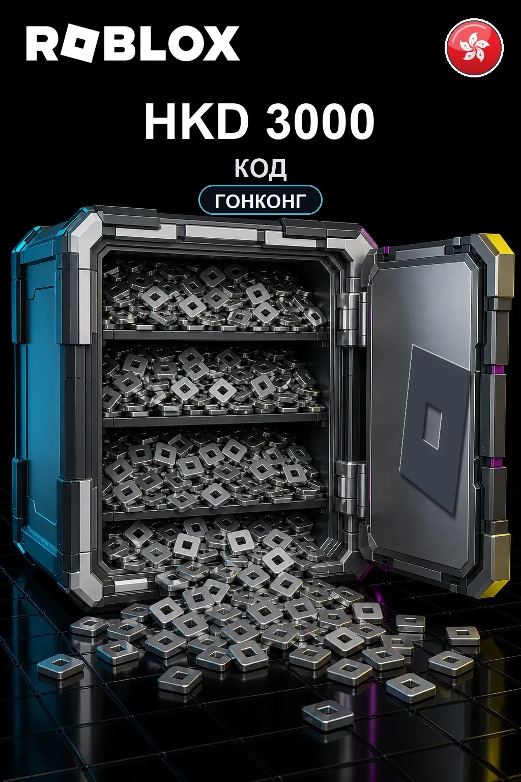 HKD 3000 | Код активации