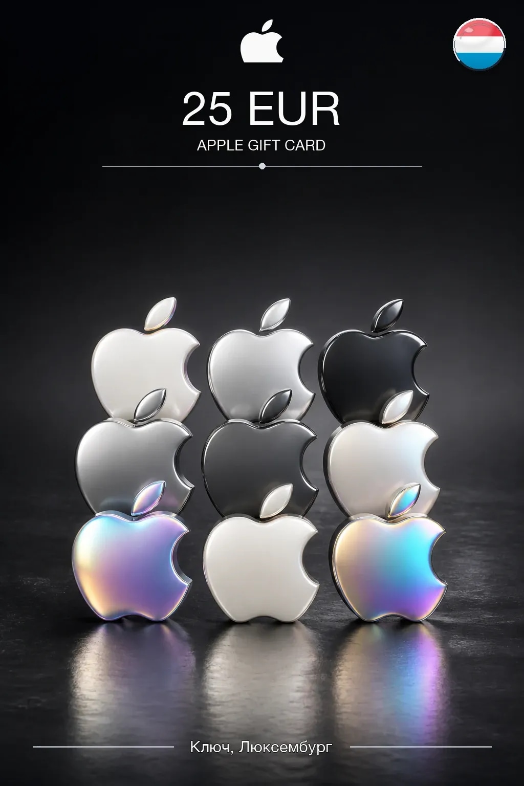EUR 25 Apple gift card — LU