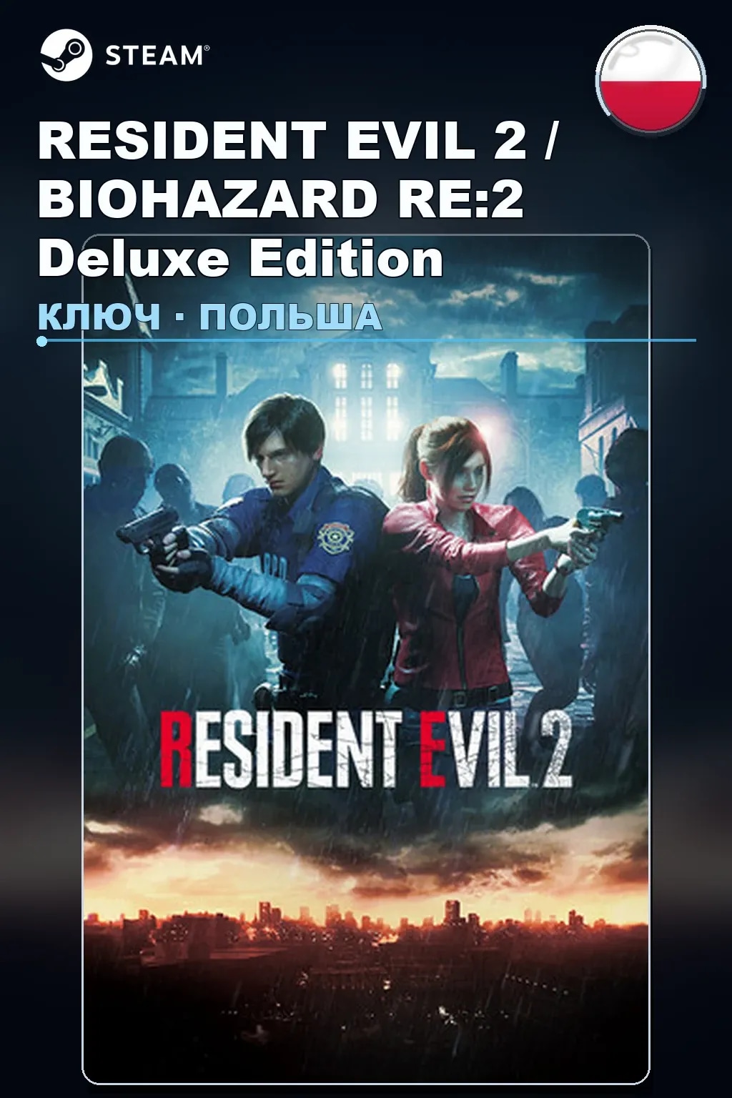 RESIDENT EVIL 2 / BIOHAZARD RE:2 Deluxe Edition — Польша