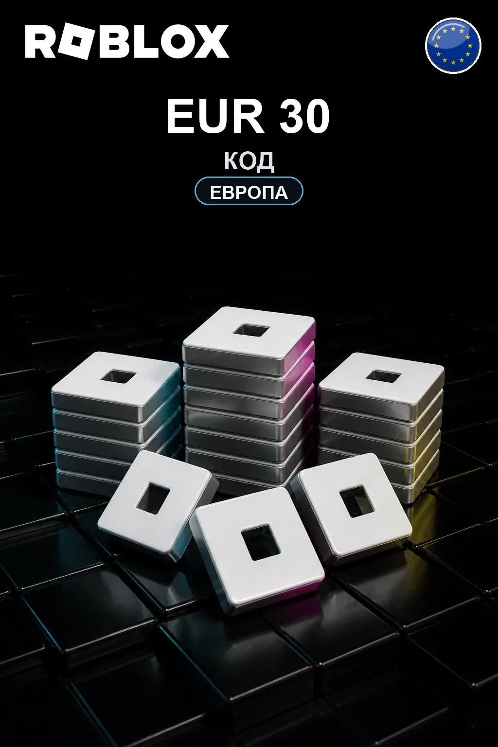 EUR 30 | Код активации