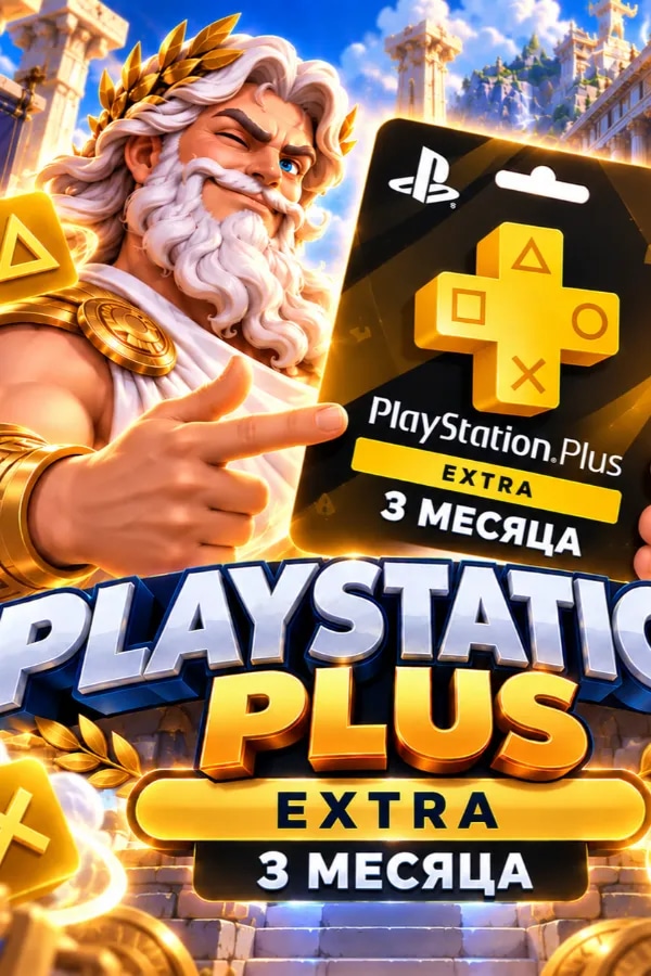PS PLUS EXTRA на 3 месяца Украина