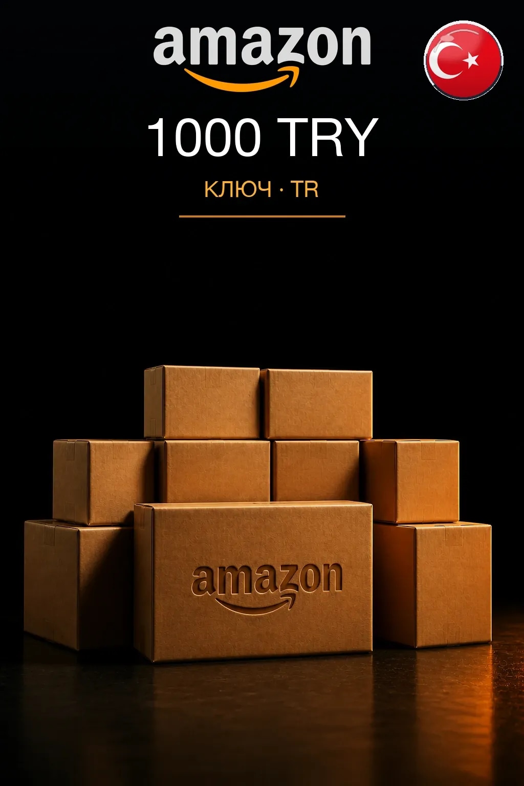 1000 TRY | Amazon | Подарочная карта — TR