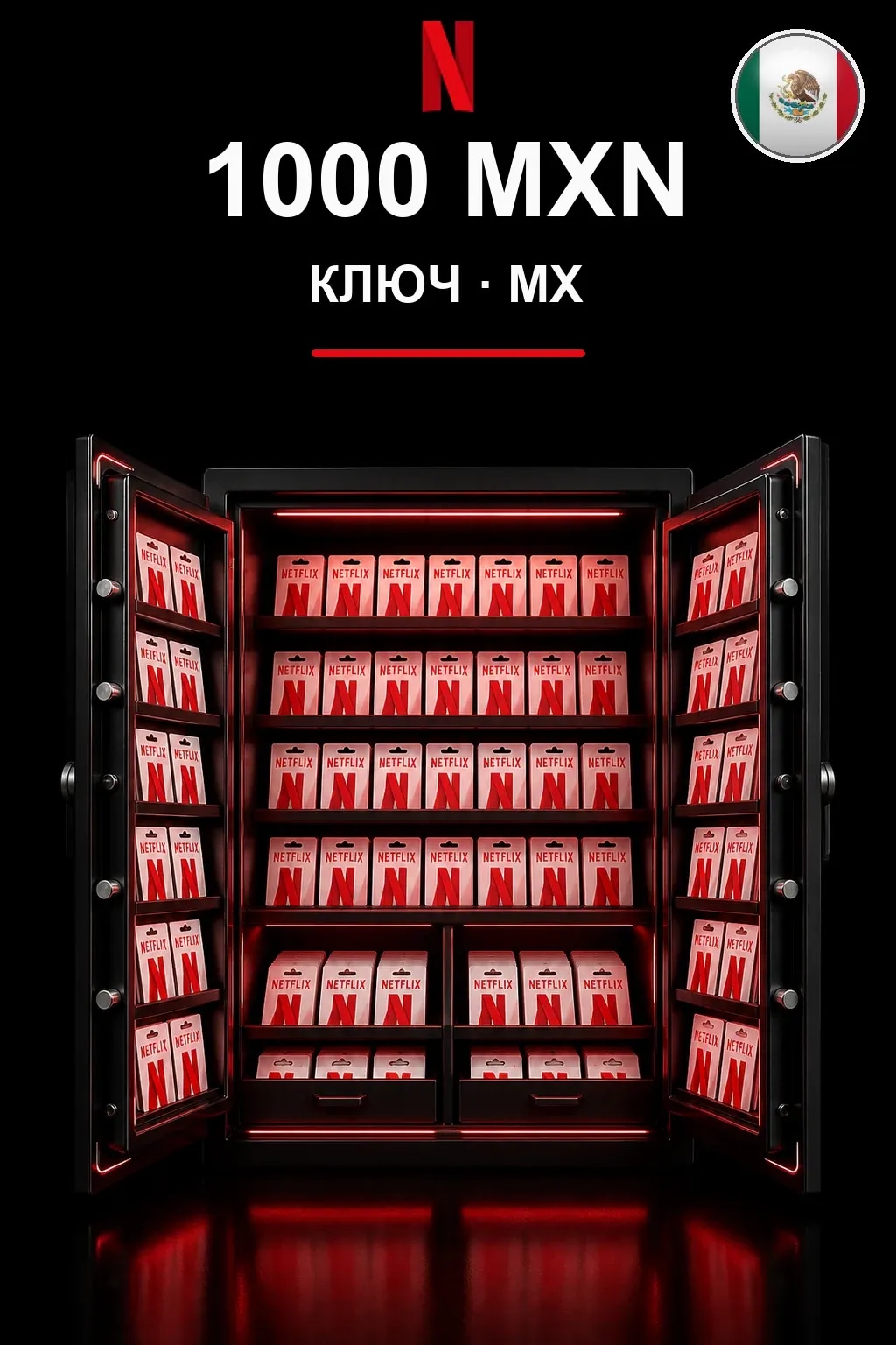 1000 MXN Netflix подарочная карта