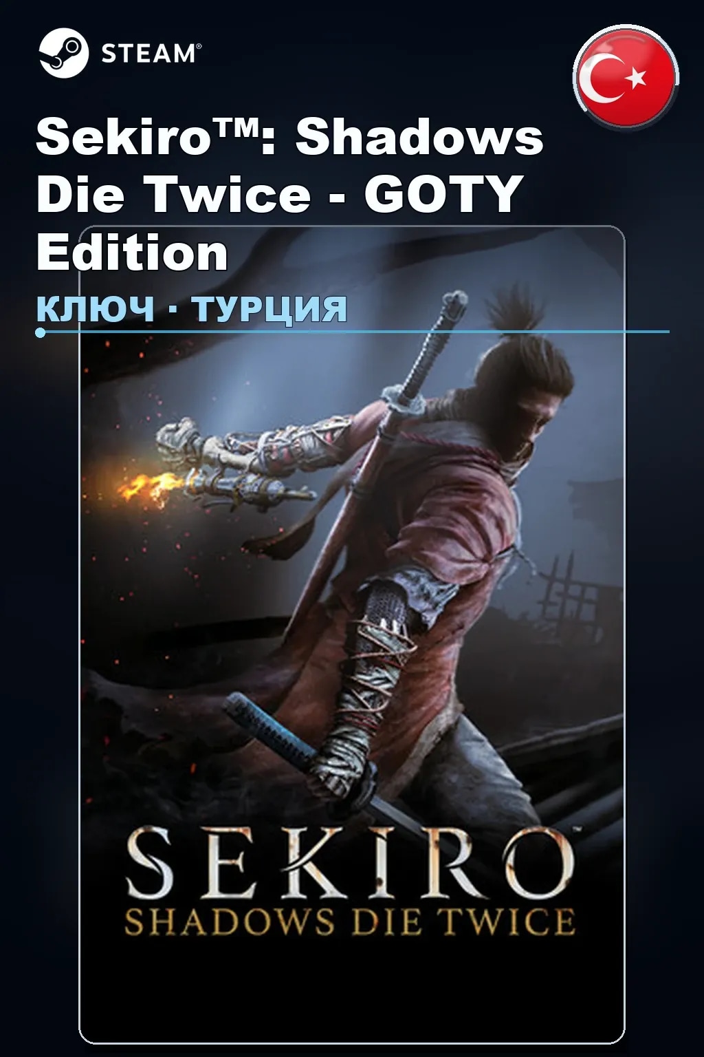Sekiro™: Shadows Die Twice - GOTY Edition — Турция